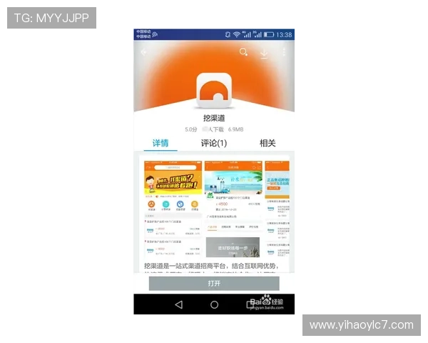 壹号app官方下载渠道多渠道比较及选择最佳下载方式指南