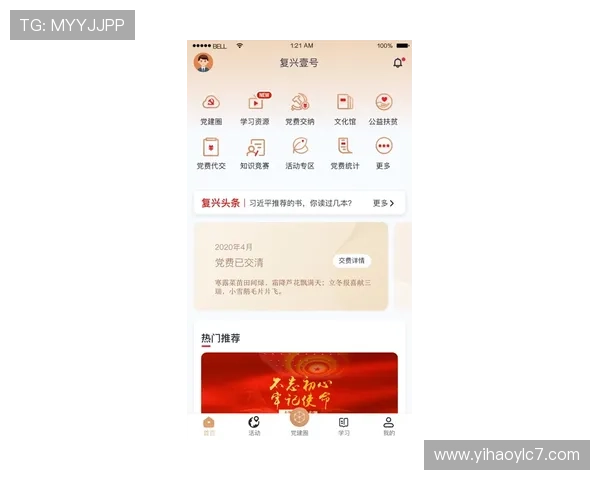 壹号国际app下载入口：便捷快速下载壹号国际APP的最佳途径推荐